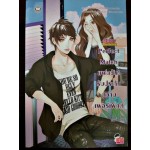 Perfect Match แฟนฉัน รับประกันความเพอร์เฟ็กต์ (ชุด Ugly Duckling)