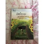 มัดใจคุณอย่างเป็นทางการ  (วรศิษฎ์)