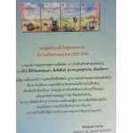 จันทร์กระจ่างฟ้า ซีรีส์ชุดสี่ดรุณี (จรสจันทร์)