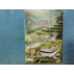 อาญากามเทพ(ธีรปัทม์)