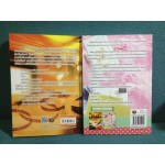 หวานใจจอมหยิ่ง (ซีรีส์ชุด เสน่ห์รักยอดดวงใจ) (หันหรร)