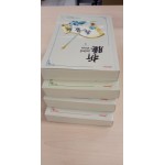 ปรปักษ์จำนน เล่ม 2