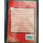 ปมแค้นซ่อนรัก