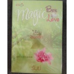 นวนิยายชุด MAGIC BOX MAGIC LOVE : ใต้ร่มดอกรัก 