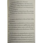 ภรรยายอดดวงใจ เล่ม 01 (Wu Shi Yi)