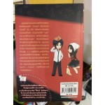 RED STORY นางซินตัวร้ายกับเจ้าชายใจอสูร