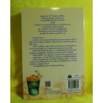 ปองปรารถนา (โอบขวัญ)
