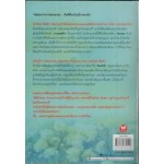 จันทร์เจ้าจ้าวดวงใจ