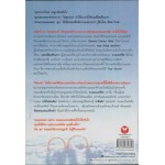 พันธะลับจู่โจมรัก