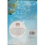เกมหัวใจร้ายรัก (พู่ไหม)