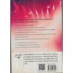 ซุปตาร์วิวาห์กำมะลอ (ปัณณรี)