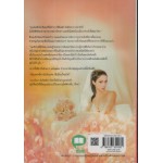เจ้าสาวสูตรสำเร็จ (Instant Bride)