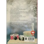 รอยสิเน่หาอาญาหัวใจ (ข้าวฟ่าง)