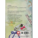 นับหนึ่งให้ถึงรัก (wanchaya)