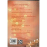 เล่ห์ร้ายอุบายปรารถนา (ปูริดา)