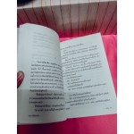 คนดีของหัวใจ