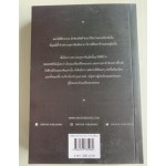 บุษราอาฆาต (เก้าแต้ม)