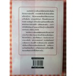 บ้านไร่ร้อนสวาท (พลอยเฟื่อง)