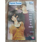 Love s Prisoner ปลดล็อกหัวใจให้ยัยตัวร้าย