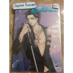 Loveable Gemini บอดี้การ์ดหน้าหวานกับเจ้าชายต้องห้าม (ชุด Prince of Zodiac : So Sexy )