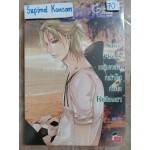 Naive Pisces หนุ่มหล่อหน้าใสหัวใจไร้เดียงสา(ชุด Prince of Zodiac : So Sexy )
