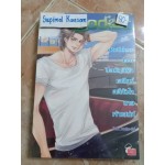 Ruthless Leo ปิดบัญชีรักเคลียร์คดีหัวใจนายเจ้าเสน่ห์  (ชุด Prince of Zodiac : So Sexy )