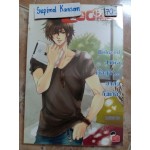 Beloved Libra เนื้อคู่จ๋า...มาคบกันเถอะ (ชุด Prince of Zodiac : So Hot)