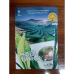 โอบหัวใจอุ่นไอรัก (ทองหลาง)