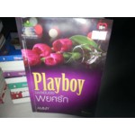 Playboy เพลย์บอยพยศรัก