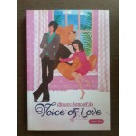 Voice of Love เสียงกระซิบของหัวใจ