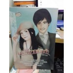 มติรักจากฟากฟ้า(เจ๊เหวอ)