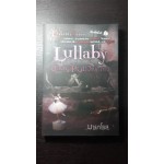 Lullaby  ตุ๊กตากล่อมวิญญาณ (มายาโรส)