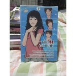เล่ห์รักในสายลม