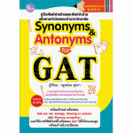 Synonyms & Antonyms for GAT
