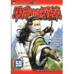 หงสาจอมราชันย์ เล่ม59